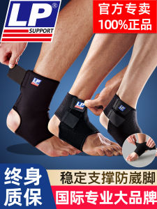 Ankle Support Protector LP768 Anti-Twist Recovery Mens Sports Sprain Fixation Professional Ankle Protection Gear
