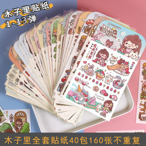 Full Set Self Adhesive Stickers Handmade DIY Scrapbooking Decorative Materials Cute Cartoon Design Stick-On Artwork