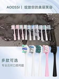AOOSSI | Universal Electric Toothbrush Heads Compatible Y30/Y20/P10/P20/P30/U7