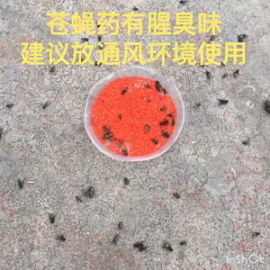 [1 BOX] Fly Killing Powder Ubat Lalat Fly Flies Poison Pest Umpan Serbuk RacunBait Insecticide Fly Bait