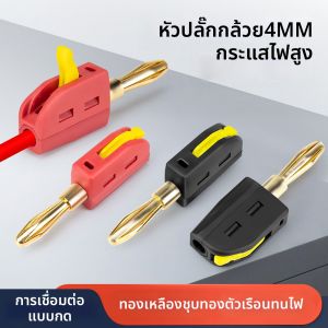 kuicc | New Solderless Quick Connect 4mm Banana Plug Gold Plated Nickel 4mm