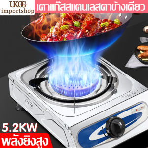 เตาแก๊ส 5.2KW เตาแก๊สสแตนเลส 1 เตา หัวเตาแก๊ส 2 หัว - Gas stove