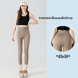 MiiOW | กางเกงวิ่งทรงสลิมฟิตสไตล์ยูจีนเอวสูงสำหรับฤดูร้อน 2025 ของ MiiOW กางเกงออกกำลังกายผู้หญิง ทรงบาง สั้น 7 ฟุต