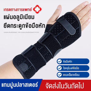 HIMIWAY MALL อุปกรณ์พยุงข้อมือ ข้อมือพลิก ปลอกเอ็น อุปกรณ์พยุงข้อต่อข้อมือ อุปกรณ์ป้องกันกระดูกหักสำหรับผู้หญิง ปลอกแขนสำหรับการบาดเจ็บที่ข้อต่อ