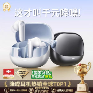 Bizoe Bluetooth Earphones Government Subsidy Active Noise Reduction Wireless New 2025 In-Ear Comfortable Noise Reduction Gaming