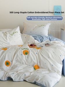 Kiss Dear | Luxurious All-Cotton Long-Staple Cotton Bed Four-Piece Set