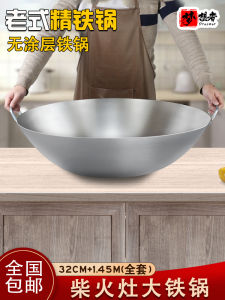 Thickened Double Ear Iron Wok for Kitchen Restaurant Commercial Use Non-Stick Rust-Resistant Traditional Chinese Style Cooking Pot
