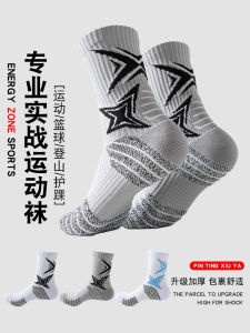 Professional Thickened Mid-calf Long Tube Socks for Men Running Fitness Sports Breathable Towel Bottom New Model Basketball Socks