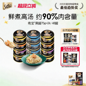 Sheba | Chicken Breast Wet Cat Food 48 Cans