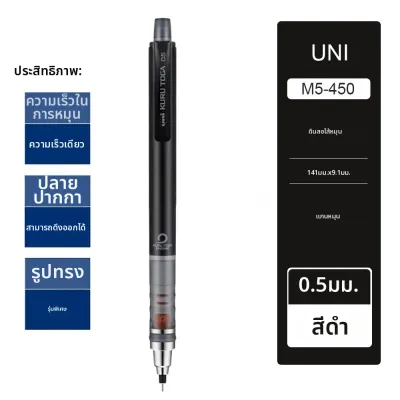 Uni | ญี่ปุ่น UNI Kuru Toga Mechanical Pencil M5-450 ดินสอกันหักแบบยืดหดได้พร้อมยางลบเครื่องเขียนสำหรับนักเรียนโรงเรียน