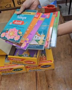 ชุดชัยชนะ หนังสือเรียนนักธรรม ชั้นตรี ชั้นโท ชั้นเอก | บรรจุในกล่องแข็งแรง | มีให้เลือก | เลี่ยงเชียง นักธรรม หนังสือเรียน พระภิกษุ