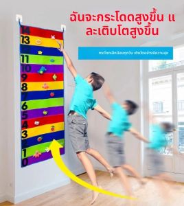 การฝึกการบูรณาการประสาทสัมผัสสำหรับเด็ก เกมสัมผัสพื้นผิวสูง แผ่นรองกระโดด ของเล่นเด็กในร่มและกลางแจ้ง ไม้บรรทัดวัดส่วนสูง ช่วยส่งเสริมการเจริญเติบโต