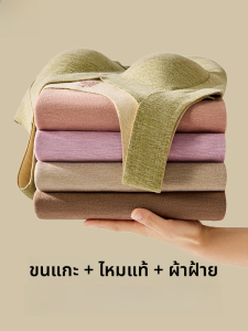 MiiOW | เสื้อชั้นในผู้หญิง ผ้าขนแกะ อบอุ่น ไร้ตะเข็บ แขนสั้น คอวี ทรงหลวม ชุดชั้นในฤดูใบไม้ร่วง/ฤดูหนาว 2024 ใหม่