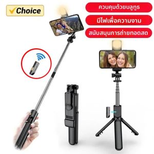 Selfie Stick ขาตั้งกล้องไร้สายพร้อม Bluetooth Remote ขาตั้งกล้องแบบขยายได้สําหรับ iPhone โทรศัพท์มือถือ Tiktok ที่ถ่ายทอดสด