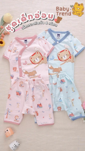 Mami Baby ชุดเซ็ทเสื้อกระดุมสแน็ปหน้าและกางเกงเด็กแรกเกิดถึง 6 เดือน ผ้าคอตตอน มีหลายลายให้เลือก ( 1 ชุด ) | Baby trend