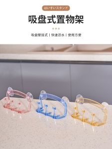 ตู้เสื้อผ้าแบบติดผนังสำหรับจัดเก็บสบู่และผ้าเช็ดจานแบบญี่ปุ่น ชั้นวางของในครัว สูญญากาศ ตะกร้าแขวน ท่อระบายน้ำ อุปกรณ์จัดระเบียบในครัว