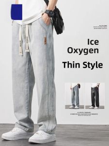 ROMON | Loose Wide Leg Yellow Clay Denim Jeans Ice Silk Thin Summer Casual Pants Light Blue Washed Cotton Polyester Regenerated Cellulose