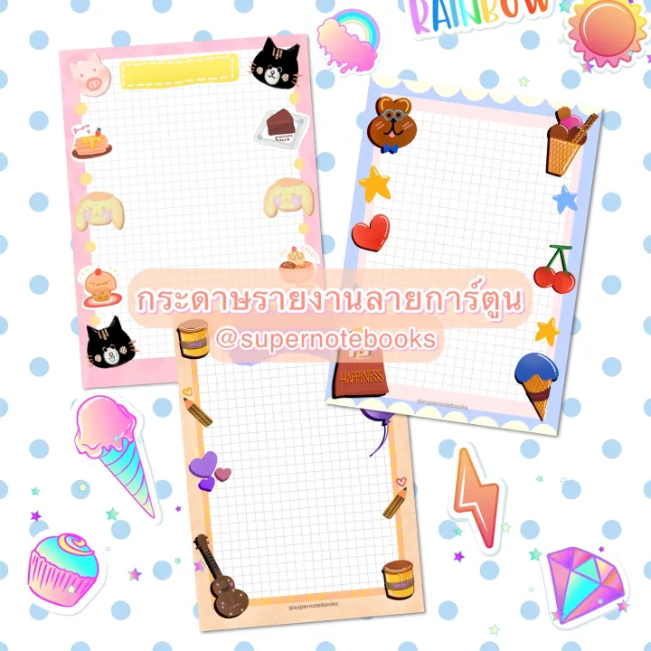 📑กระดาษกริดรายงาน A4 🌈ลายน่ารัก🌻💖 | Lazada.co.th