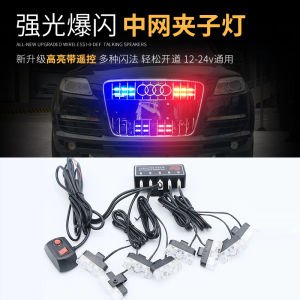 Car LED Breathable Blinding Flash Light High Brightness Highlight Mesh Clamp Warning Light Frequency Flashing High Beam Counterattack Light