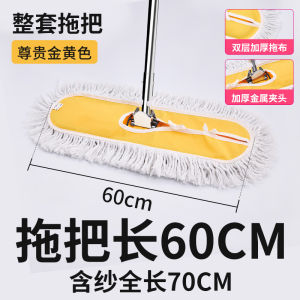 Large Mop Household Mop Large Flat Mop Wide Mop Hotel Commercial 60cm Tile Length Floor Mop Dust Mop