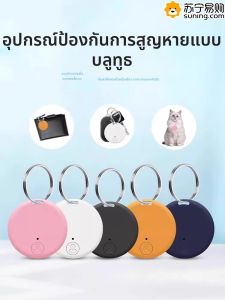 ติดตามสัตว์เลี้ยงแบบอัจฉริยะ แจ้งเตือนการหาย ติดตามเด็กและผู้สูงอายุ ติดตามโทรศัพท์มือถือ ติดตามสัตว์เลี้ยง ติดตามตำแหน่ง 824