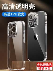 เคสโทรศัพท์ซิลิโคนบางเฉียบใสสำหรับ iPhone 16 pro Max ป้องกันการตกหล่นแบบเรียบง่ายสำหรับผู้ชายและผู้หญิง