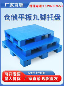 Nuocheng Flat Nine-Foot Plastic Tray Movable Push-Pull Warehouse Shelving for Business Office Home Decor Storage