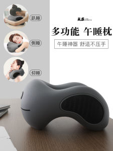 Nap Pillow Office Lunch Break Artifact Primary School Students Lying on the Table Sleeping Pillow Kids Special Nap Sleeping Pillow Pillow