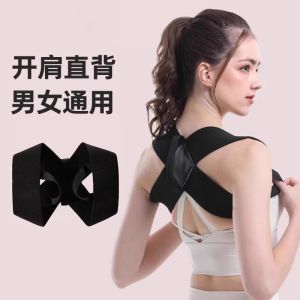 เข็มขัดปรับรูปทรงหลังแบบมองไม่เห็น เข็มขัดเสริมสร้างรูปทรงหลังแบบปรับได้สำหรับผู้ใหญ่และเด็ก ชุดออกกำลังกายแบบปรับรูปทรงหลัง