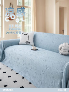 Ice Silk Sofa Cover Summer Cool Sensation Full Cover Cat Proof Water Cooling Breathable Cushion Cover Modern Simple Style Machine Washable