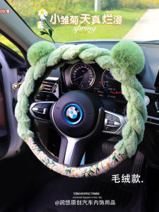 Plush Daisy Ball Winter Steering Wheel Cover Universal Car Dolphin Mini Corn Bo Bo Automotive Interior Accessories Polyester