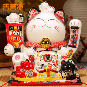 Ji Shanyuan | Large Automatic Waving Lucky Cat Figurine