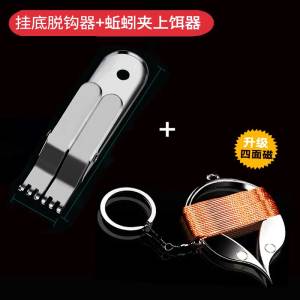 Bộ Tháo Móc Câu Ngư Dụng Cụ Chống Móc Câu Dụng Cụ Cắt Dây Dụng Cụ Cứu Mồi Câu Phụ Kiện Câu Cá Dụng Cụ Chống Móc Đá