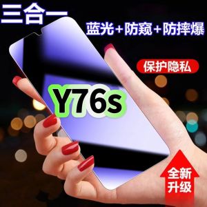 Vivo Y76S/Y76St1 Privacy Screen Protector Anti Blue Light Tempered Glass Black Edge Full Screen Mobile Phone Film Eye Protection