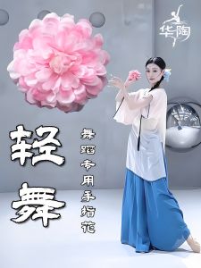 Nhẫn Hoa Ngón Tay Biểu Diễn Khiêu Vũ Cổ Điển Light Dance Phụ Kiện Thể Thao Thể Dục Dụng Cụ Thể Dục Thể Thao Cho Người Lớn