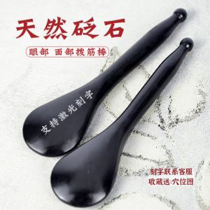 Natural Stone Genuine Goods Scrapping Plate Manual Acupuncture Pen Facial Beauty Scraping Pull Tendons Massage Stick Versatile Universal Health Care