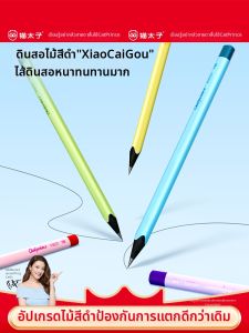 MPRINCE | High-end Black Wood Pencil HB Suitable for Primary and Kindergarten Students