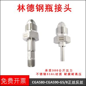 G5/8 External Thread Stainless Steel Bottle Adapter CGA590 Gas Bottle Adapter Reverse Thread Hydrogen CGA580 Nitrogen 316L