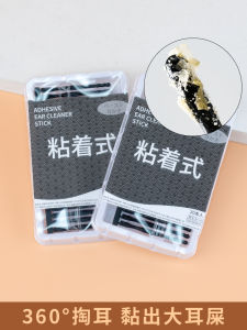 Special Adhesive Ear-Picker Baby Pick Ear Bar Infant Ultra-Fine Nose Scoop Fantastic Ear Picker Kids Adult