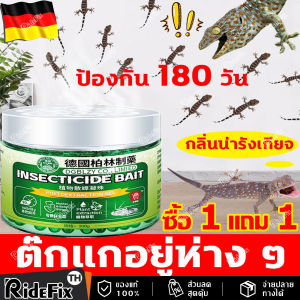 🦎ไม่มีตุ๊กแกในบ้านทั้งหมด🦎ไล่จิ้งจก ไล่ตุ๊กแกถาวร การบูรไล่จิงจก ยาไล่ตุ๊กแก ซื้อ 1 แถม 1 สูตรเยอรมัน ปลอดภัยไร้สารพิษ