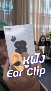 บลูทูธ 5.3 หูฟัง รุ่น i113 หูฟังแบบหนีบหู กันน้ำ การทำงานปลอดภัย ออกกำลังกาย/ IT.Electric