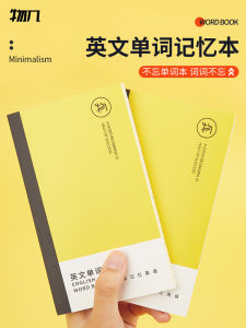 Portable Memory Word Book Notebook for College Students Postgraduate Exams Vocabulary Memorization Tool Dual-Glue Binding A5 Size