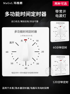 Time Timer Switch Controller Mechanical Countdown Automatic Power off 86 Type Water Pump Timer Socket Panel