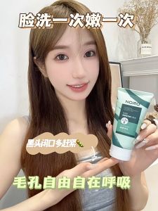 NORO Chlorophyll Fine Pore Revitalizing Cleansing Mud 100g 叶绿素氨基酸洗面奶清洁毛孔洗面奶补水保湿控油洁面乳