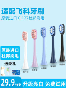 Soft Bristle Electric Toothbrush Replacement Heads Compatible with Feikexi TH01/02/FT7105/7106/7108/7109/7205 for Oral Care
