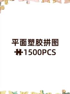 3D-JP | Chinese Style Illustration  Panoramic Puzzle 1500 Pieces