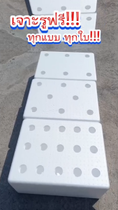 (แพ็ค 10 ใบสุดคุ้ม) ****กรุณาสั่งเพียง 10 ใบ/ออเดอร์ กล่องโฟม กล่องกุ้งมือ1 / มือ 2 ปลูกผัก เจาะรูฟรี+ แถมถุงดำรองลัง