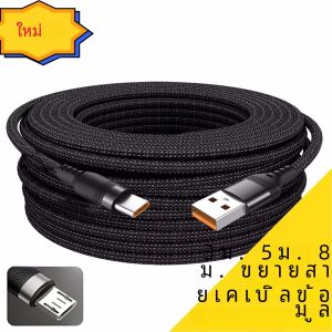 ขยาย 5 เมตร Type-C USB Android Micro USB Super-สายชาร์จสําหรับ Xiaomi Huawei Vivo Oppo และ Leeco โทรศัพท์ข้อมูลสาย