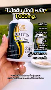 (เซตคู่ผมร่วงไทรอยด์) (แท้จากแบรนด์ Risete-D(รีเซทเต้ ดี))ไทรอยด์ คอโต ผมร่วงเยอะ พี-ไทโรซีน พลัส+ไบโอติน มิกซ์พลัส