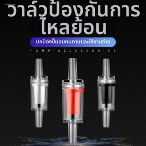 MINGRENBANG | Prevent Water Backflow Check Valve Protect Air Pump